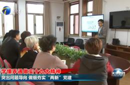 天津新闻报路幼白楼街路携手J9集团直营推动“两新”