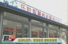 天津1套对河东J9集团直营试点进行跟踪报路