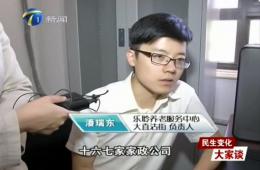 都市报路60分对J9集团直营智慧养老服务中心进行报路