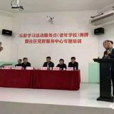 J9集团直营智慧养老开启政校企合作新篇章